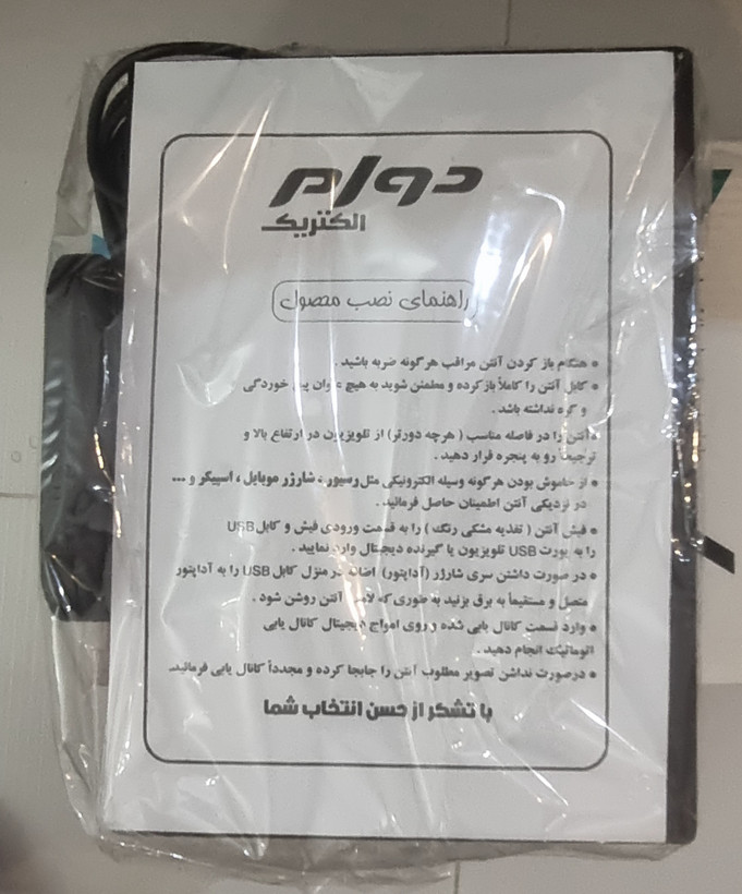 آنتن رومیزی تقویت دار ۱۰ متری صدر الکتریک