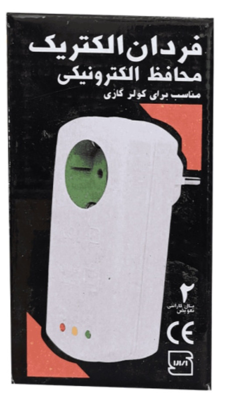 محافظ برق کولر گازی دوشاخه دار فردان الکتریک