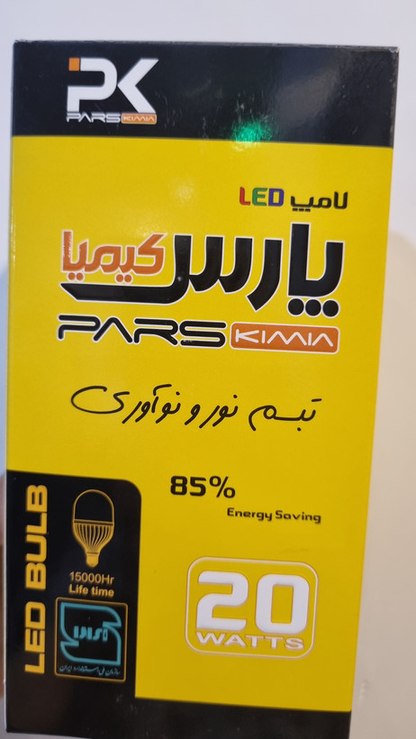 لامپ 20 وات مهتابی پارس کیمیا حبابی LED