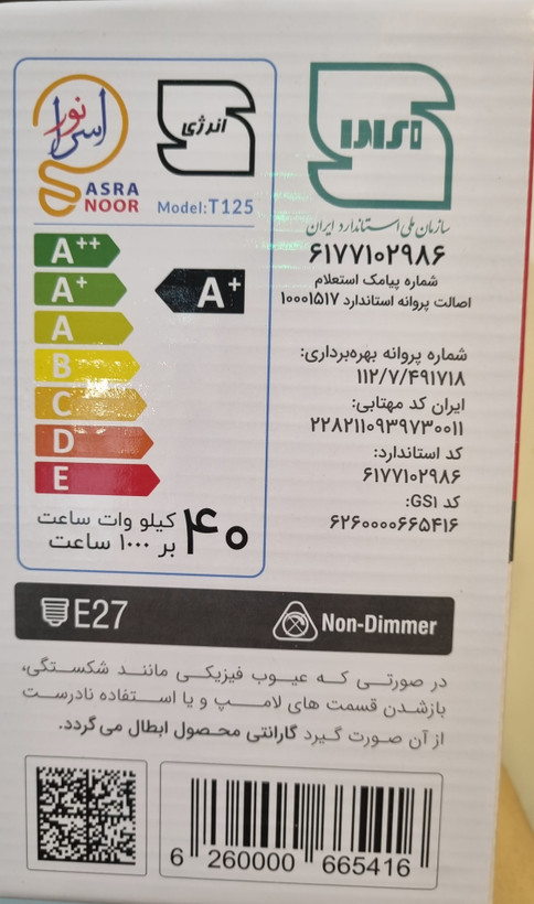لامپ40 وات مهتابی استوانهای اسرانور LED