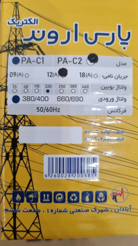 کنتاکتور 12 آمپر(۱۲A) مدل PA-C2 پارس اروندD12