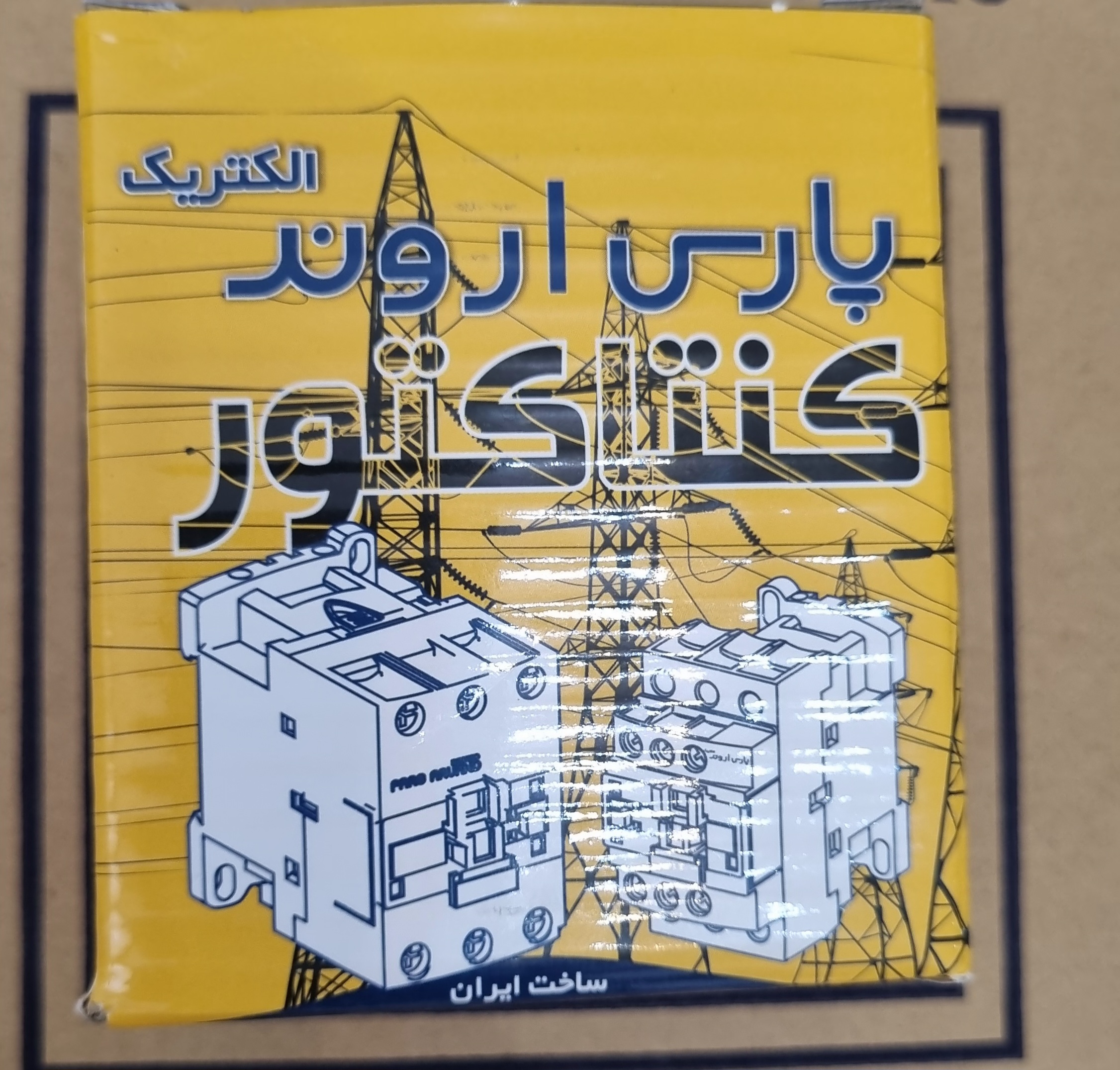 کنتاکتور 12 آمپر(۱۲A) مدل PA-C2 پارس اروندD12