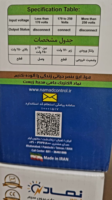 محافظ برق دیواری بدون سیم ارت دار برای یخچال ،پکیج،صوتی و تصویری دو خانه نماد کنترل