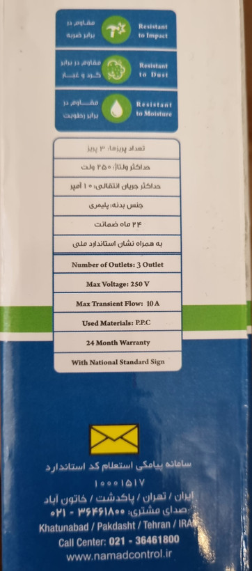 خریدوقیمت خروجی بدون ارت سه راهی برق بدون ارت دیواری نماد کنترل