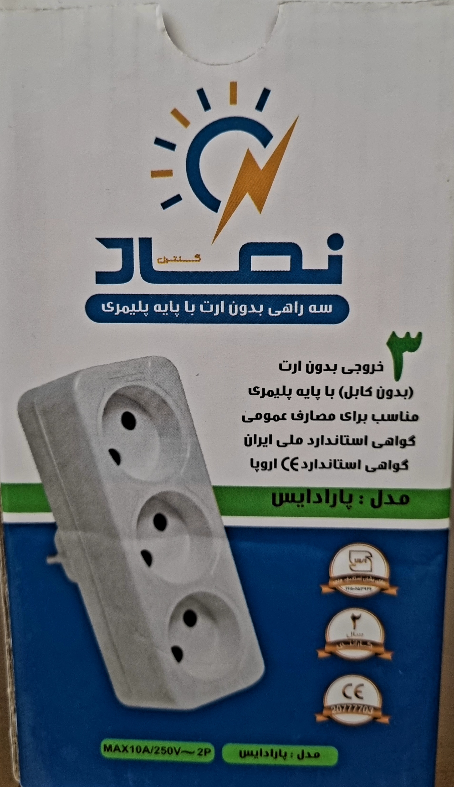 3 خروجی برق بدون ارت 3 راهی برق چندراهی برق بدون ارت بدون کابل نماد کنترل