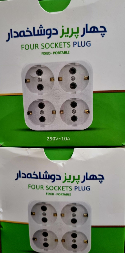 4 راهی برق 4خانه برق 4 پریز دوشاخه دار چند راهی برق خوش منظر ارت دار
