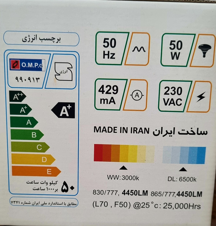 خرید وقیمت لامپ 50 وات قارچی سفینه ای مهتابی الکتریک ای دی امید پدیده